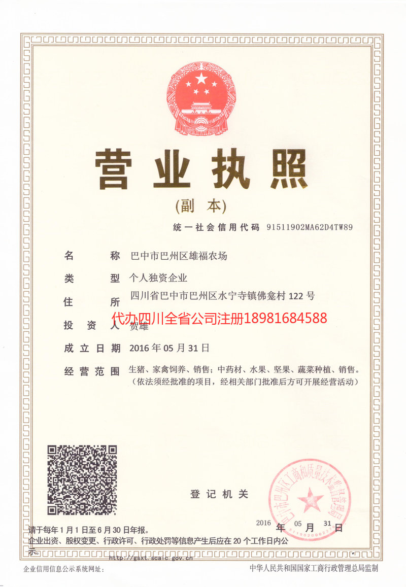 阿克苏地区阿克苏地区雄福农场